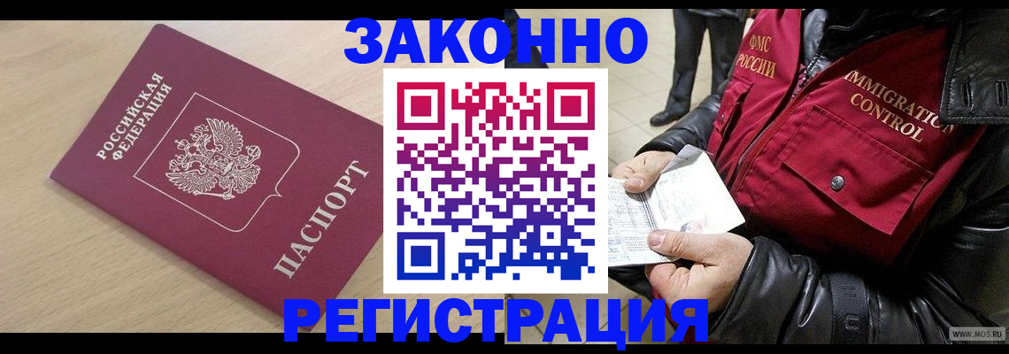 прописка ребенка в Переславль-Залесском