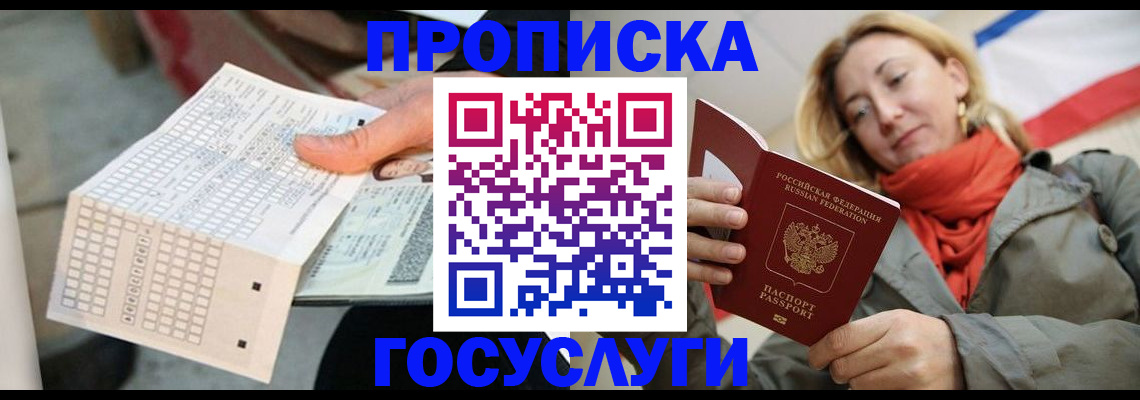 временная регистрация поиск в Переславль-Залесском